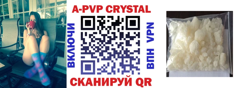 A PVP Crystall  Белоозёрский 