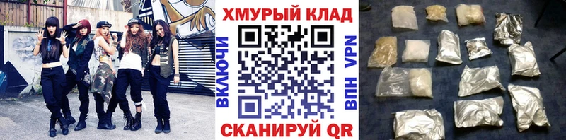 Героин VHQ ссылка на мегу как войти Белоозёрский
