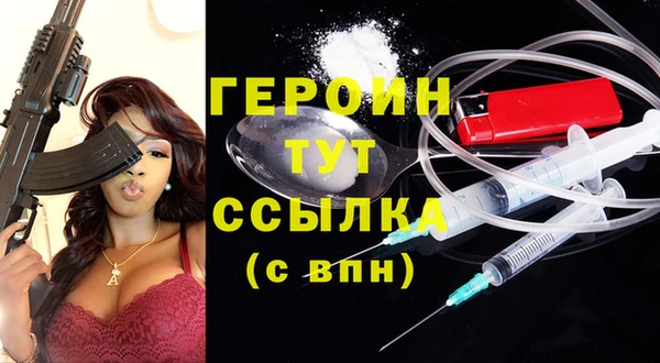 героин Нефтегорск