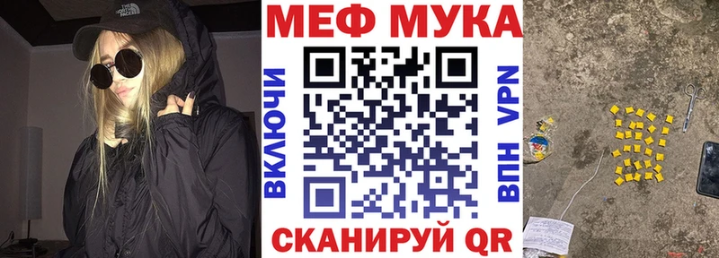 Мефедрон мяу мяу Белоозёрский