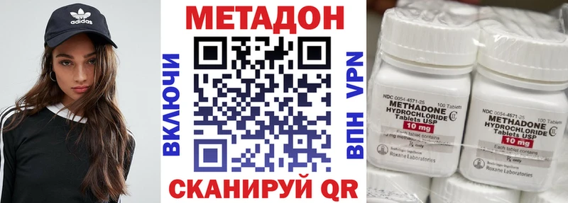 где купить наркоту  Белоозёрский  Метадон methadone 